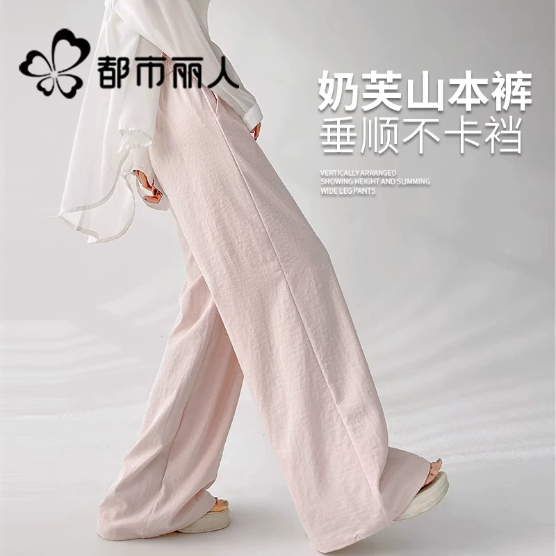 都市丽人山本裤女夏季2025新款高腰垂感宽松bf慵懒速干休闲阔腿裤
