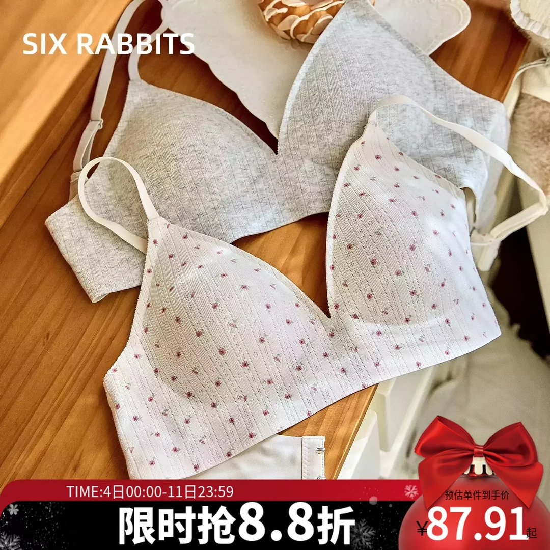 六只兔子内衣女小胸聚拢法式三角杯文胸软支撑收副乳无钢圈胸罩
