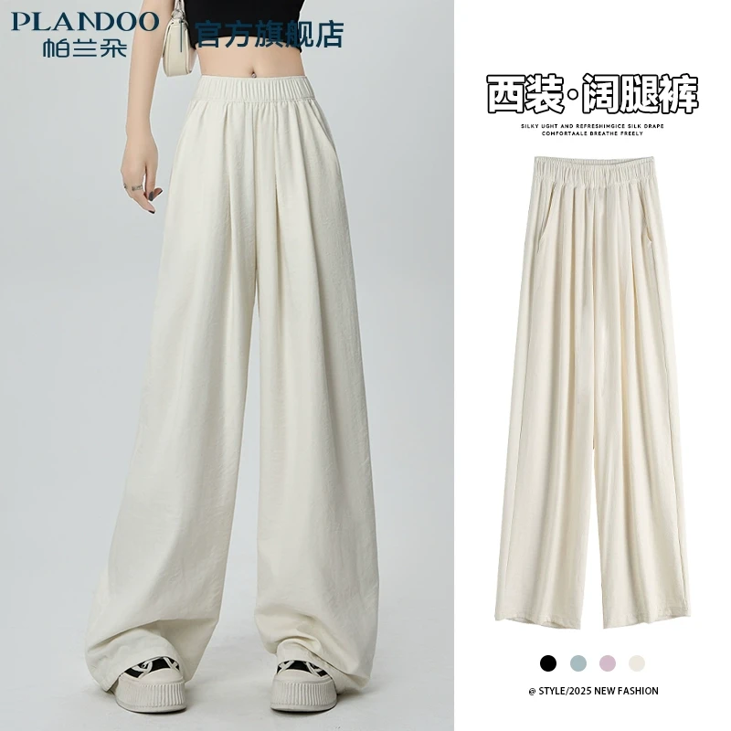 白色冰丝阔腿裤女夏季2025新款高腰宽松直筒休闲裤慵懒山本裤子