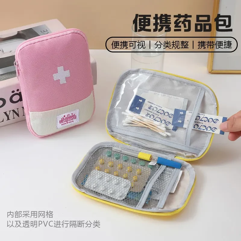 随身药包户外旅行便携医疗急救包药品收纳包居家大容量儿童医药包