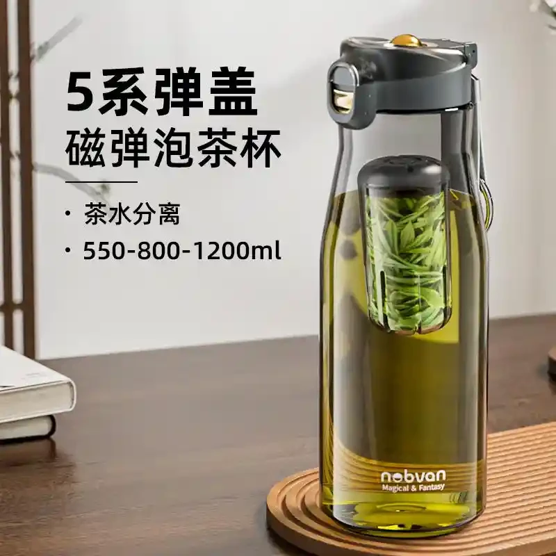 诺百纷磁弹泡茶杯茶水分离大容量运动水杯高颜值情侣对杯家用茶杯