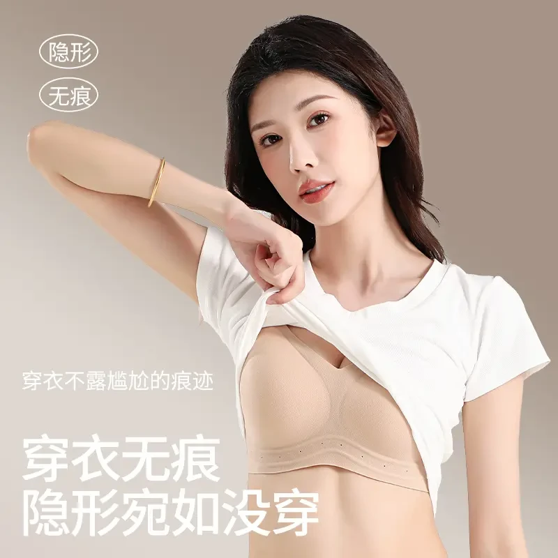 轻痕夏季薄款呼吸软提拉软支撑文胸透气粉底液无痕隐形内衣