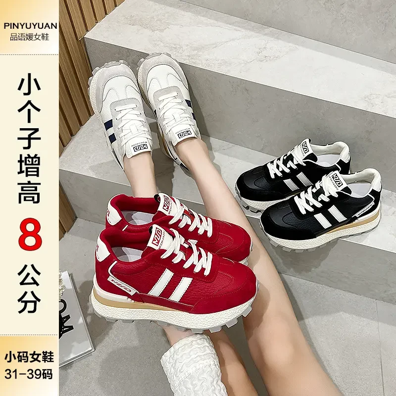品语媛8cm真皮小个子增高厚底老爹鞋女透气运动休闲鞋小码313233