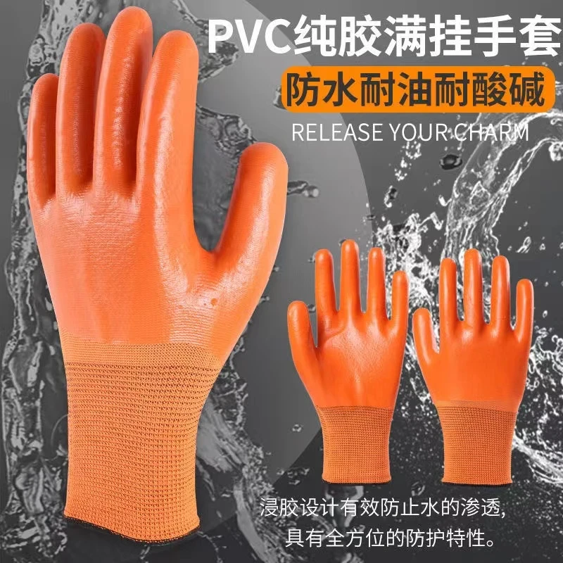 首力全胶防油防水手套劳保耐磨耐用浸胶防滑工作干活橡胶防护胶皮