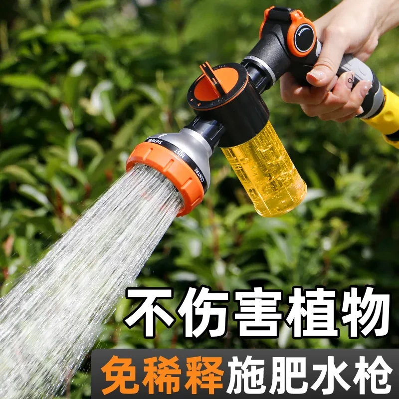 施肥水枪花园浇花喷水枪神器施药洒水淋花洒育苗水管花园浇水喷头