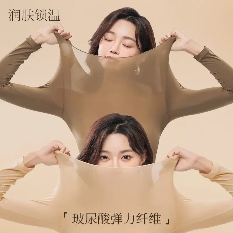 秋冬玻尿酸美肤衣无痕热力感欧若风紧身高弹肌底衣保暖睡衣套装