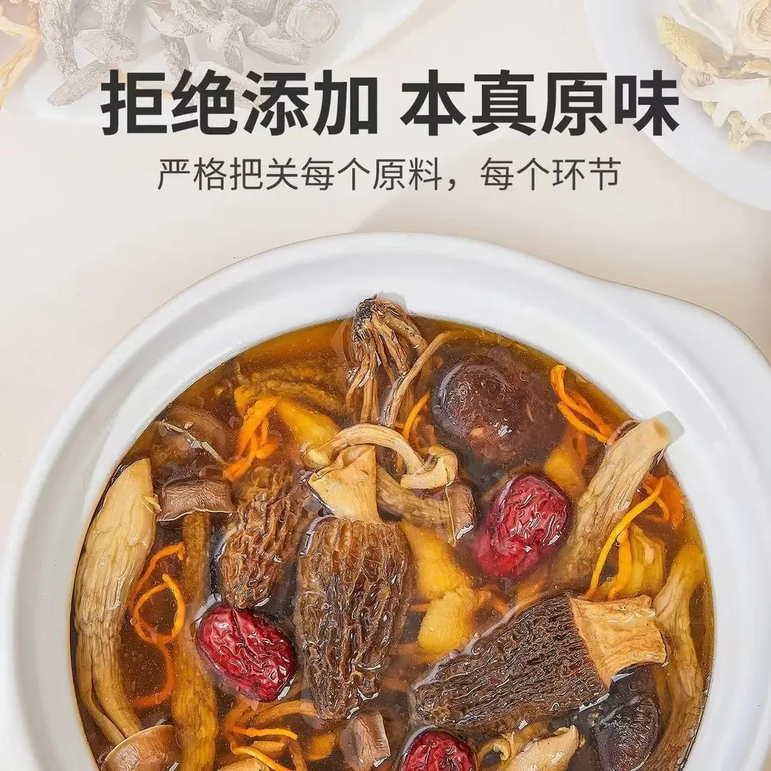 九珍菌菇汤包含羊肚菌菌菇料包黄金菇等干货炖汤佳品煲汤材料