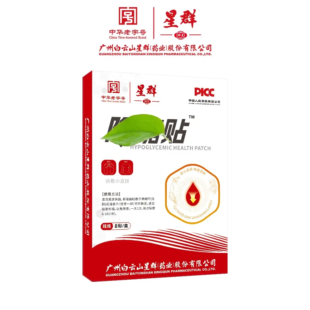 【官方正品】正品保障 穴位贴