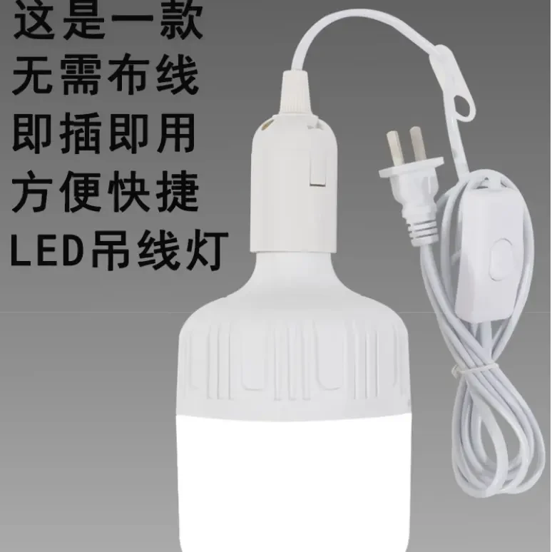 40WE27螺口吊灯3米开关延长线悬挂式LED节能灯护眼40W二插3米线