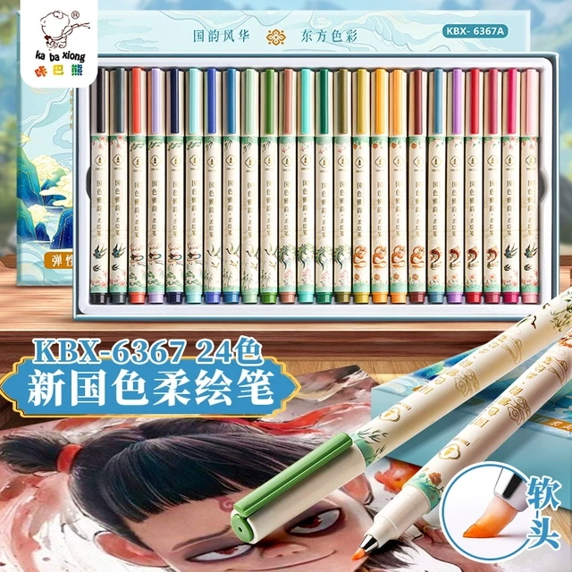 新国色柔绘笔秀丽笔彩色勾线笔描线笔极细软头练字书法小楷签字笔
