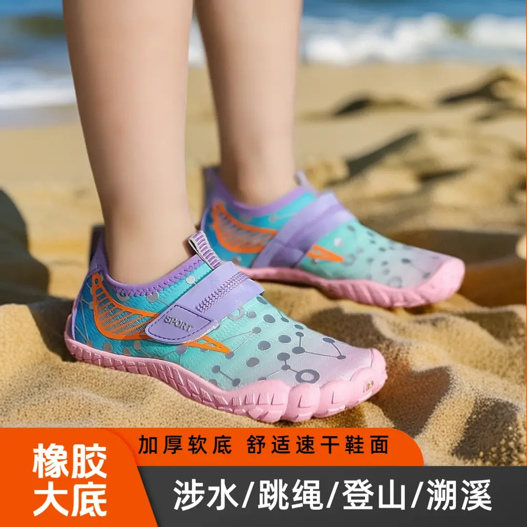【限购两双】儿童溯溪鞋防滑跳绳跑步速干涉水鞋沙滩潜水鞋男女童鞋