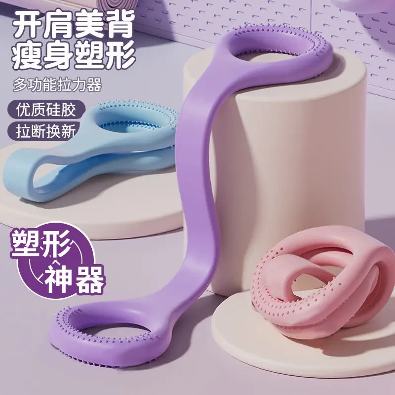 家用瑜伽拉力带硅胶带健身助力带美背8字拉力神器锻炼美体拉伸带