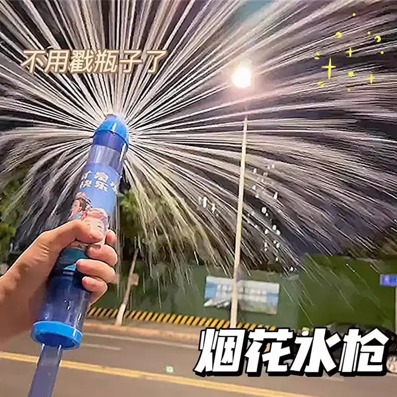 【烟花水枪】沙滩玩具喷水抽拉式大容量女孩男孩成人漂流拍照神器