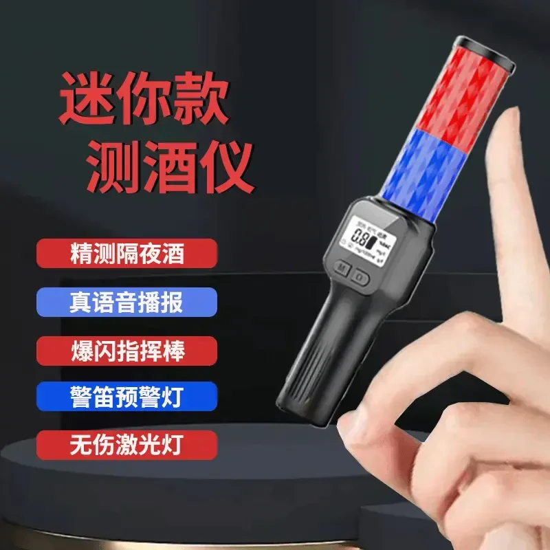 2025语音播报测酒驾仪器高精度吹气式多功能酒精测量仪器秒出结果