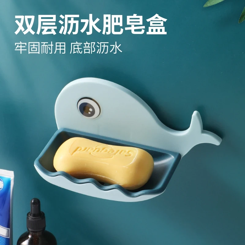 肥皂盒壁挂式卫生间浴室免打孔置物架沥水双层家用鲸鱼香皂收纳盒