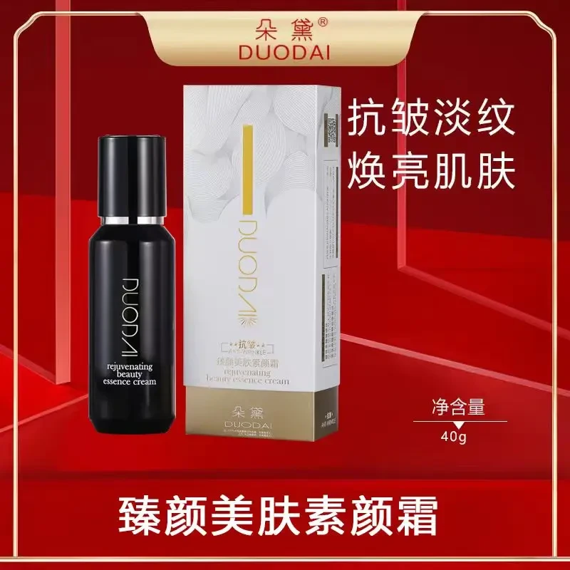 朵黛瑧颜美肤素颜霜 遮瑕焕靓 隔离养护 mm910