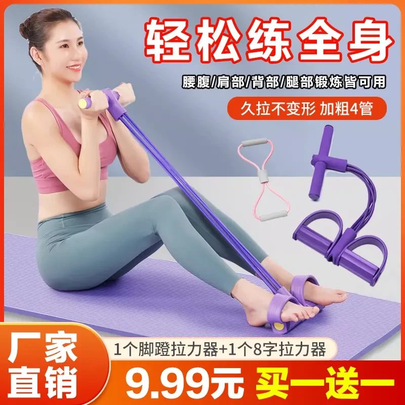 超值！【到手两件】飞脚蹬拉伸器瑜伽开背神器多功能家用健身