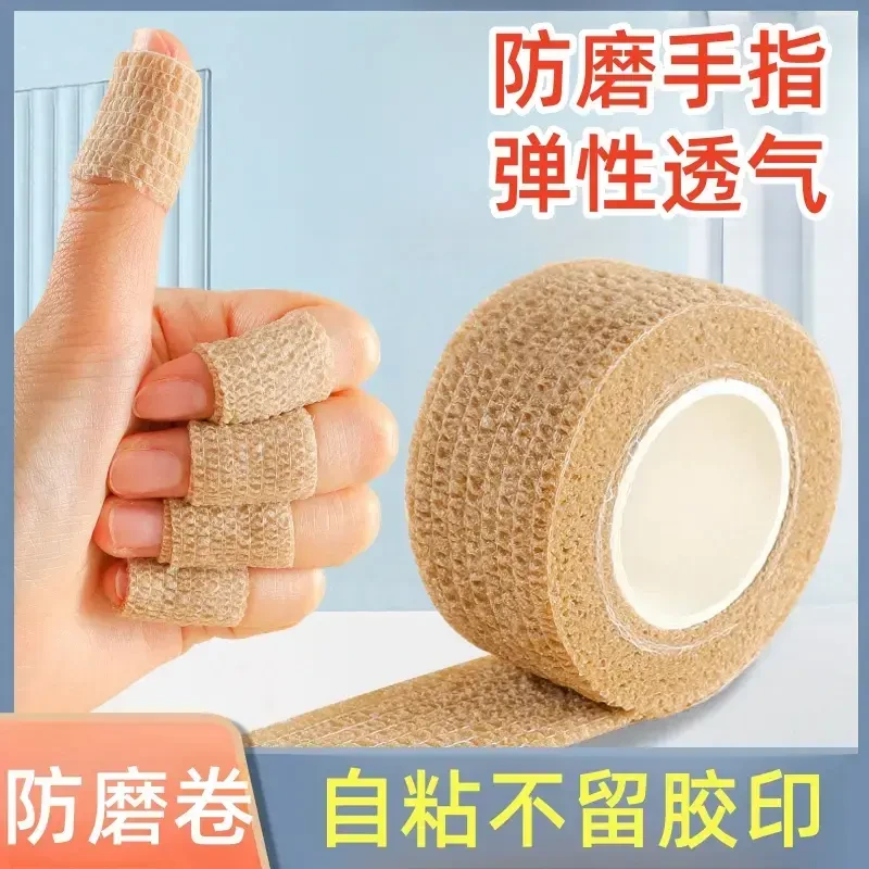 【拍一发8】手指防磨贴干活防磨手指倒刺老茧干裂防挤脚防磨神器