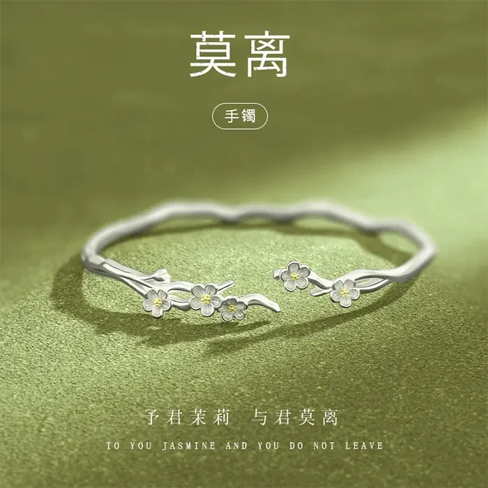 铜合金手镯 莫离对戒情侣一对小众高级感生日礼物送男女友