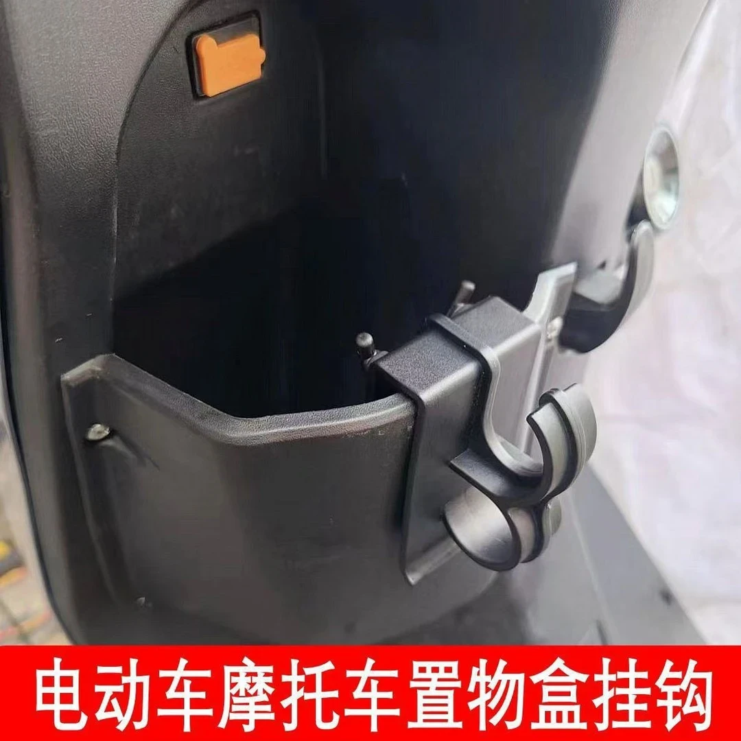 【4·9抢3个】电动车摩托车专用前置储物挂钩多功能外卖神器