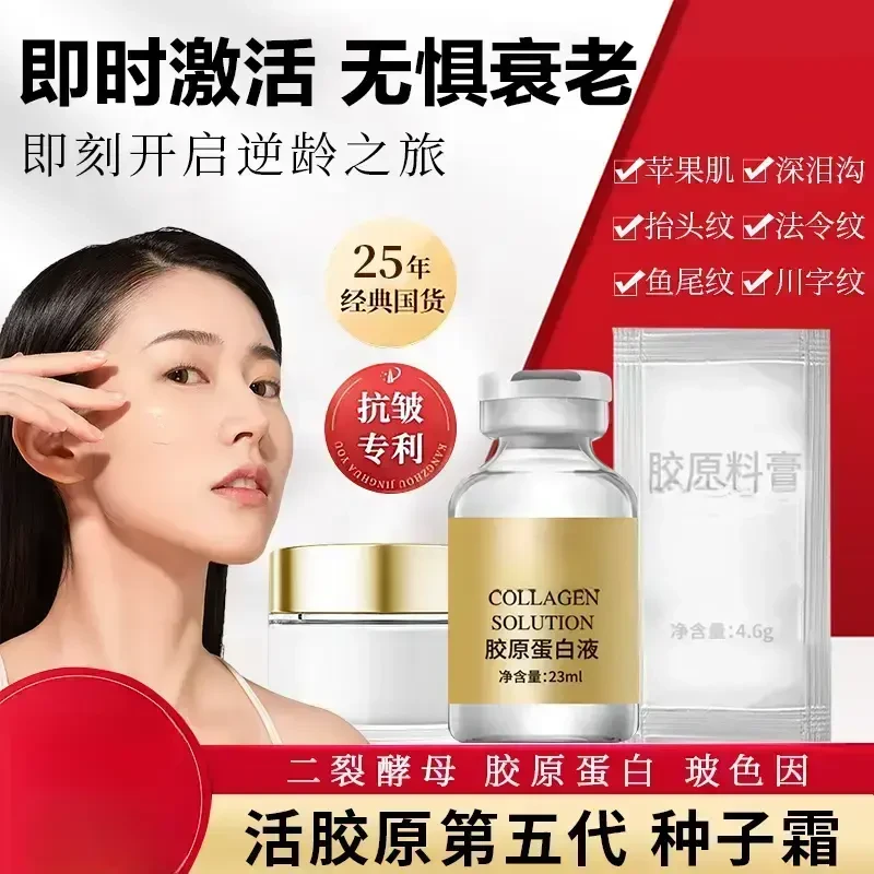 拍一发二】二列酵母活胶原种子霜玻色因第五代专抹皱/纹眼/袋泪/沟