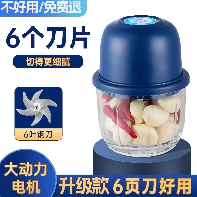 六叶钢刀蒜泥电动家用绞肉机小型料理机搅蒜打蒜机压蒜大蒜粉碎