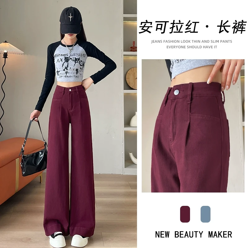 安哥拉红阔腿牛仔裤女2025年爆款弹力遮肉宽松不贴腿直筒拖地裤冬