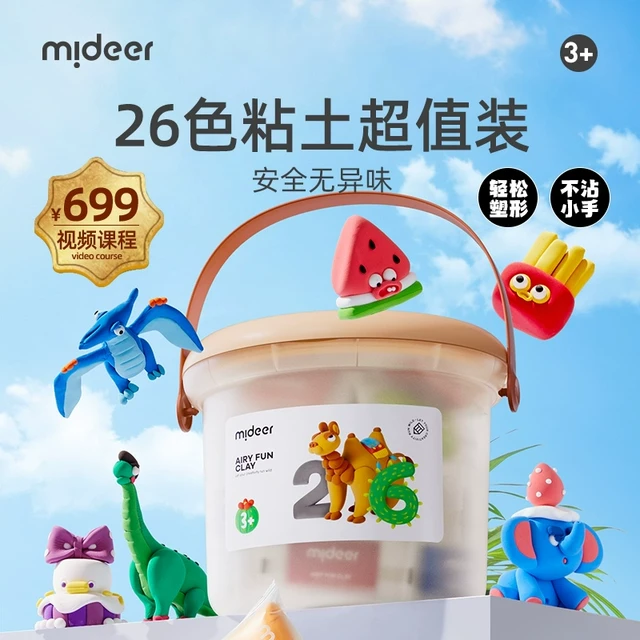 mideer弥鹿儿童轻泥乐超轻粘土26色彩泥黏土橡皮泥幼儿园玩具