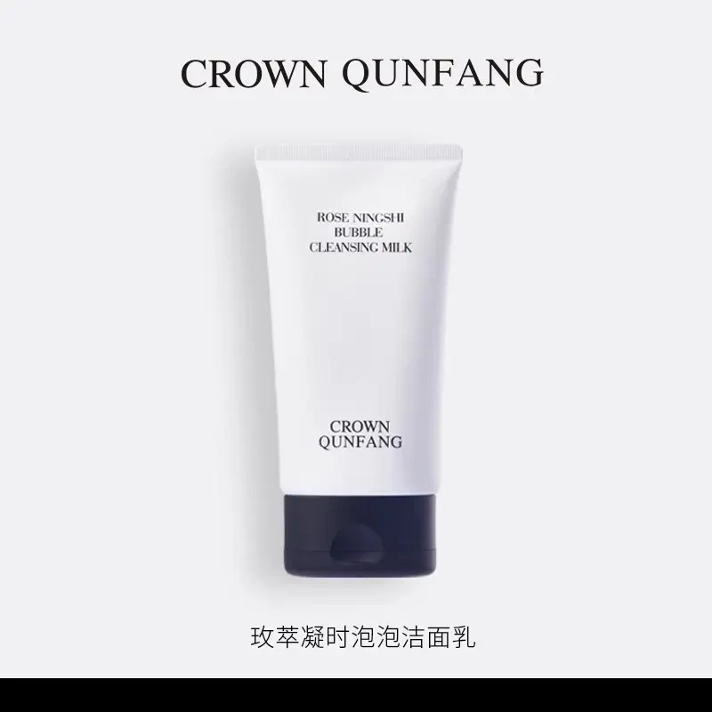 CrownQunFang冠群芳玫萃凝时泡泡洁面乳温和不刺激补水保湿控油款
