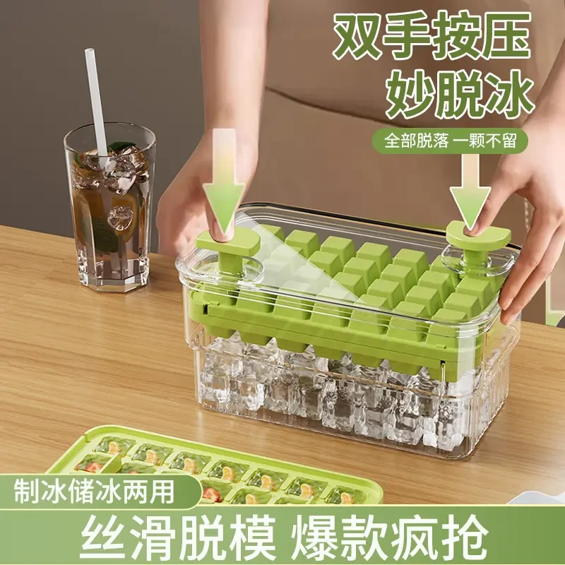 按压冰块模具冰格制冰盒家用食品级冻冰块模型冰箱储存冰制作神器
