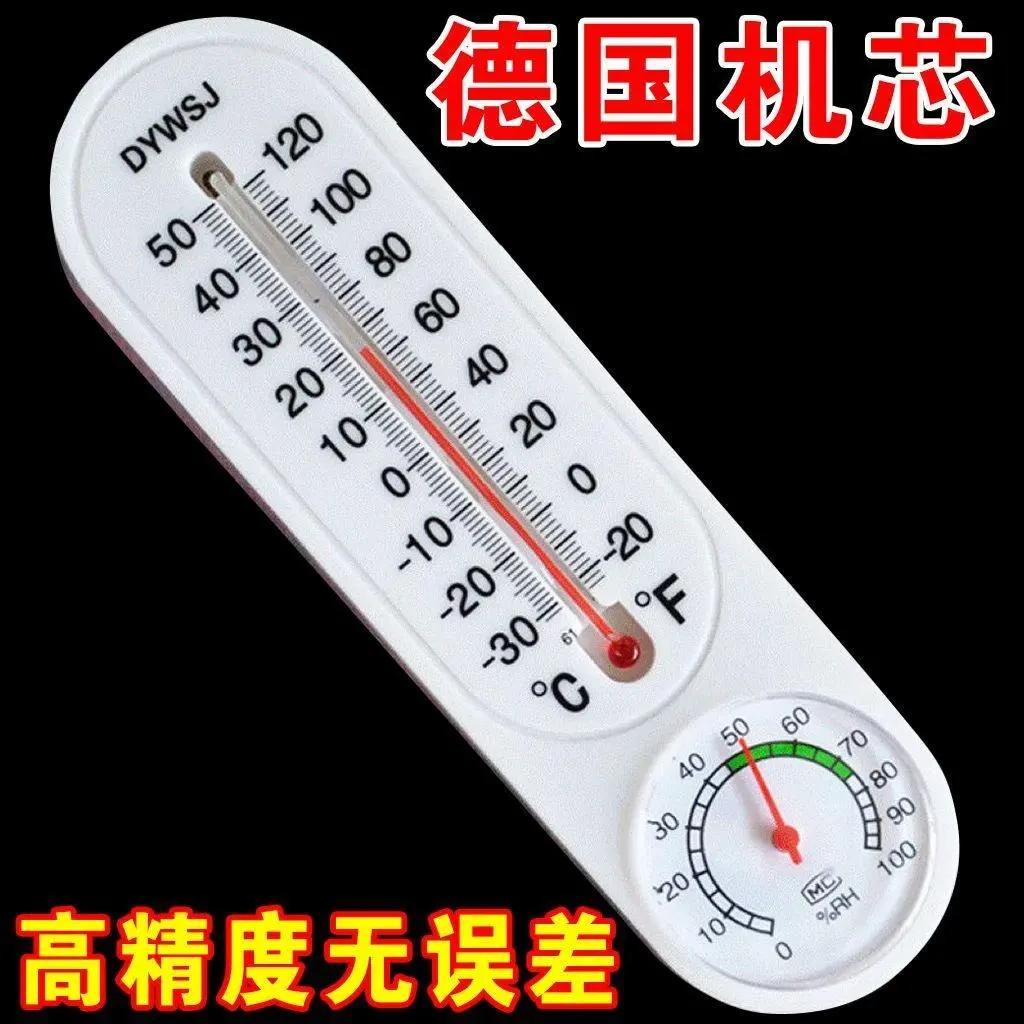大棚温度计高精度种植养殖壁挂式农业专用温室大棚内用温湿度计