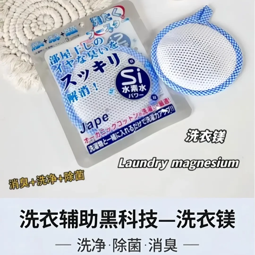 【外贸品质】日本进口多功能洗衣镁除臭清洁除菌洗衣机内槽清洁袋