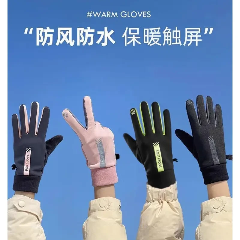 冬季天运动保暖手套男女防泼水骑行防风防寒情侣骑车开车防滑触屏