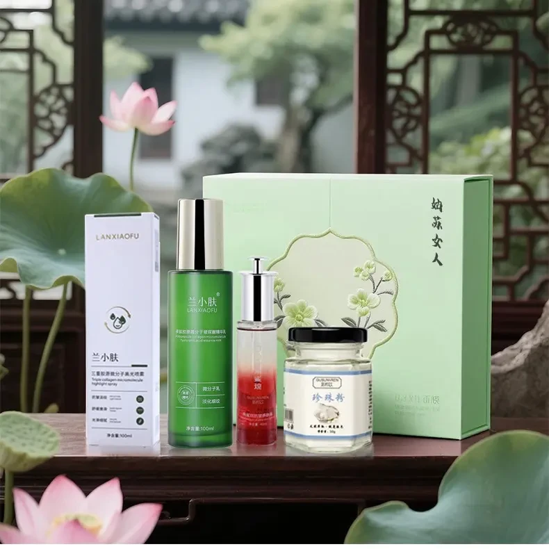 草本清肌护肤套装补水保湿控油提亮