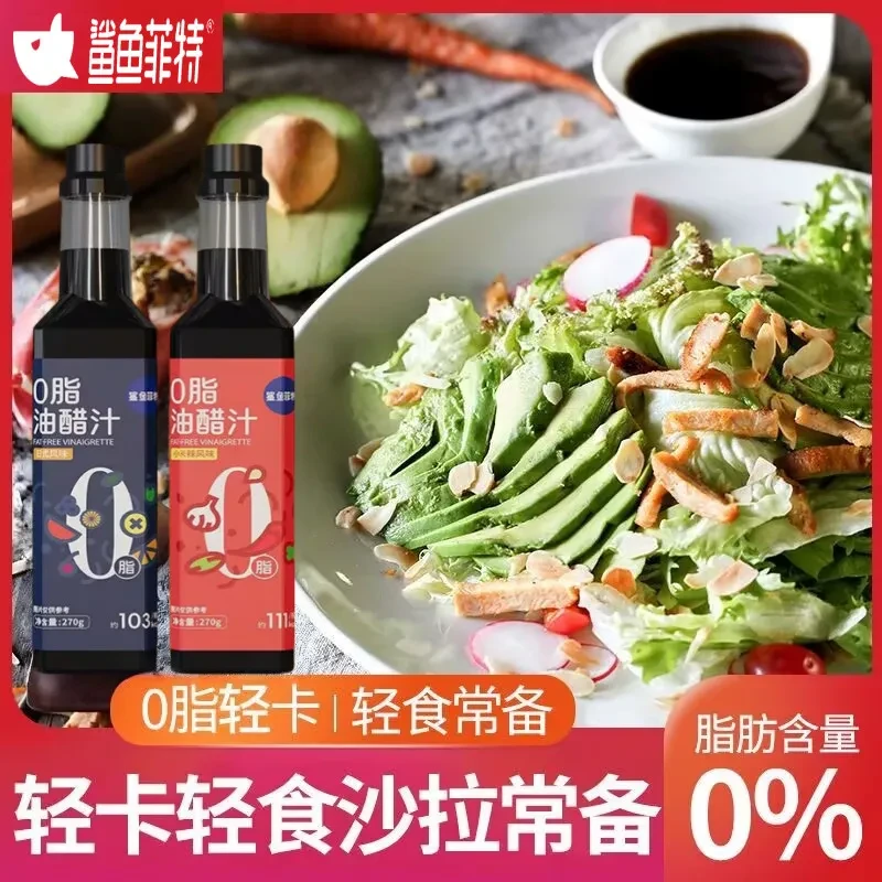 鲨鱼菲特油醋汁270g拌面酱料蔬菜沙拉汁0脂肪轻食调料蔬菜