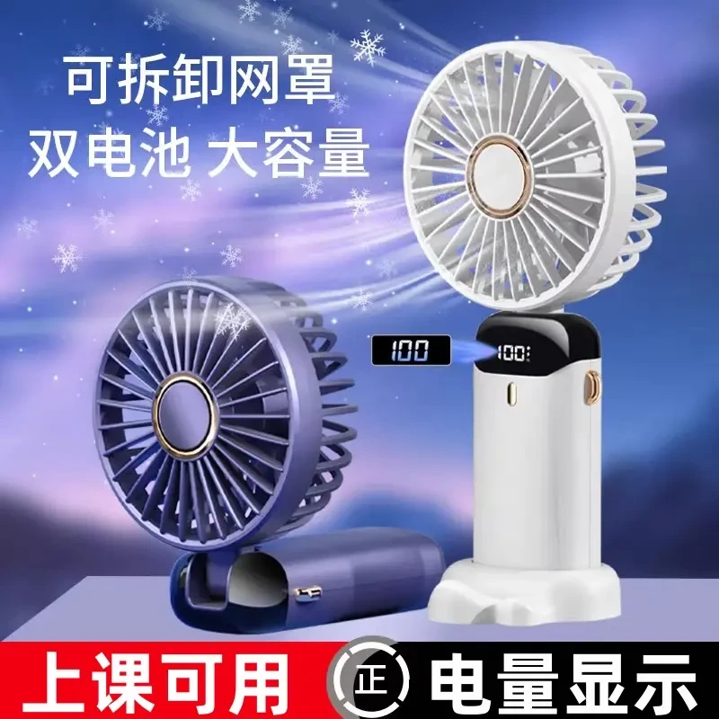 usb新款手持5档风扇迷你便携折叠小风扇数显办公室学生小电风扇