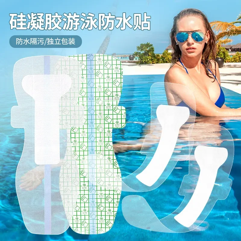 荞芬硅凝胶游泳防水贴户外隐私防护贴水上乐园女性防水透气亲肤贴