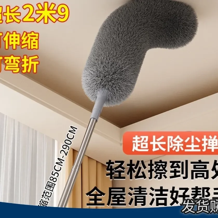 鸡毛掸子静电除尘扫灰 家用伸缩杆 灰尘天花板缝隙清洁神器 疯抢