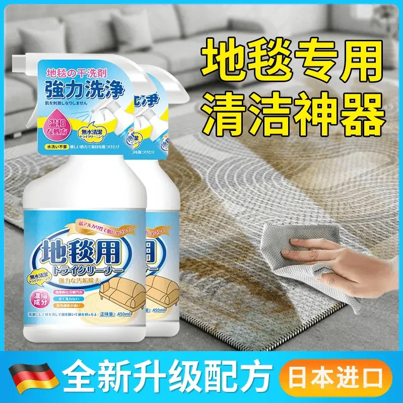 【好物推荐】地毯清洁神器免水洗去油污渍洗羊毛毯专用酒店宾馆干洗