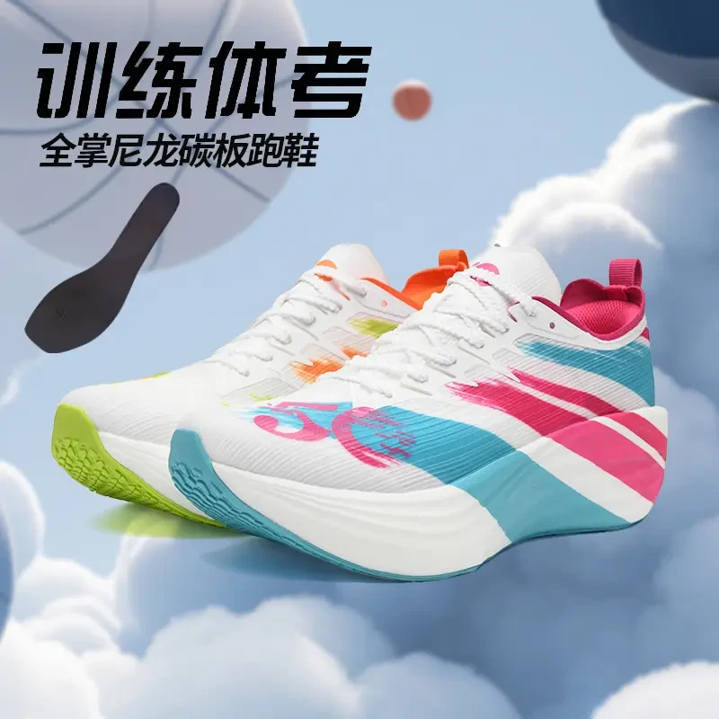 50自由者2.0全掌尼龙碳板跑步鞋学生体考田径训练超临界运动鞋