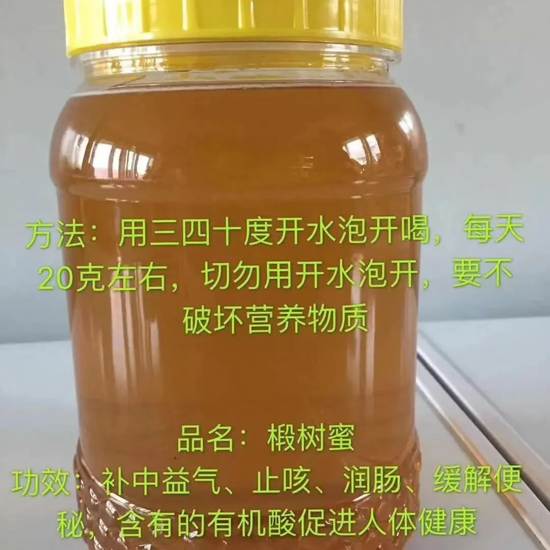 纯正天然椴树蜜/百花蜜东北黑蜂长白山农家自产正宗土蜂蜜