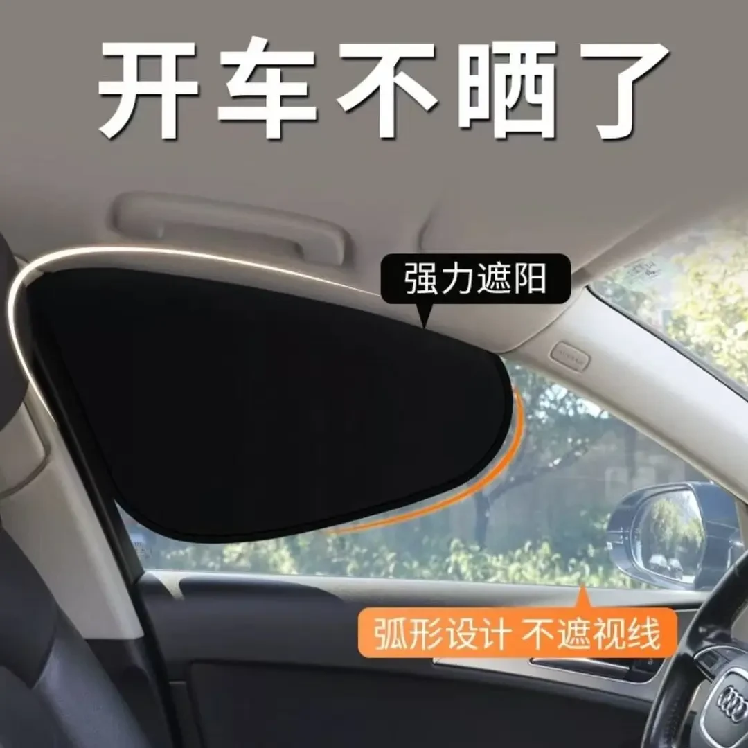 【静电吸附】芊逸汽车女神遮阳挡板防晒挡吸盘式玻璃侧窗车窗网隔热