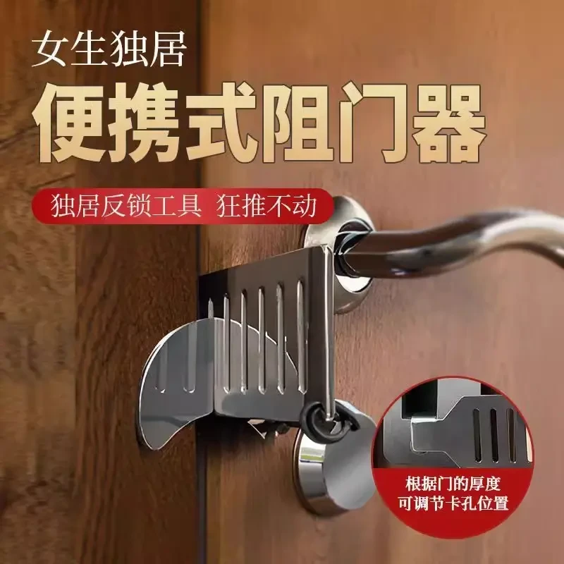 阻门器女生防身顶门器防盗抵门反锁家用酒店安全门档堵门独居旅游