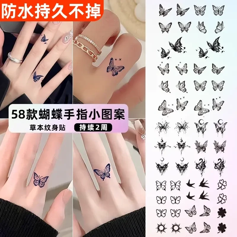 【酷哥拽姐必备】手指蝴蝶草本果汁贴纸防水防搓不反光半永久高级感
