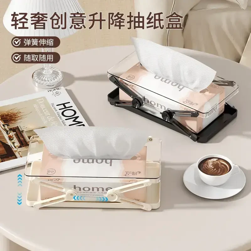 创意轻奢升降抽纸盒可升降弹簧抽纸收纳盒客厅卧室餐厅家用纸巾盒