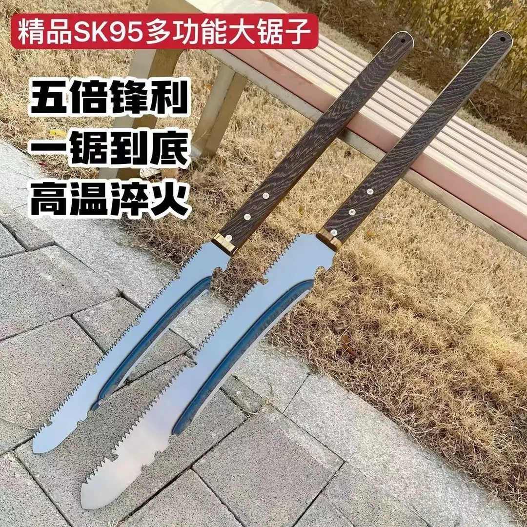 多功能砍锯SK95家用木工锯多功能园林伐木锯户外便携式手锯