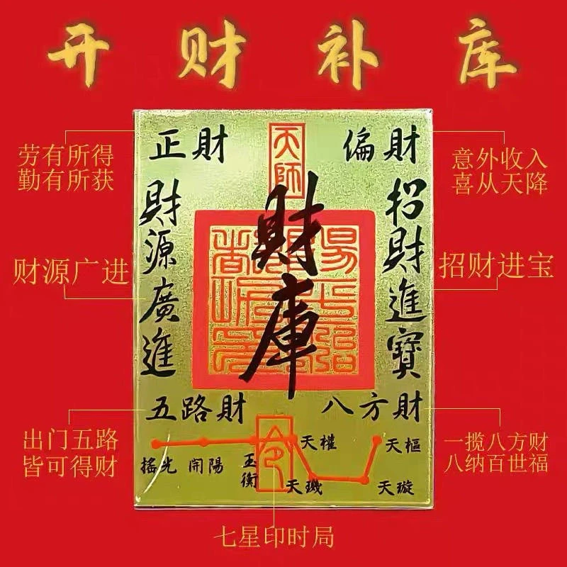 【财库贴纸】全年好彩头财库手机贴纸创意寓意贴随身手机钱包电脑贴