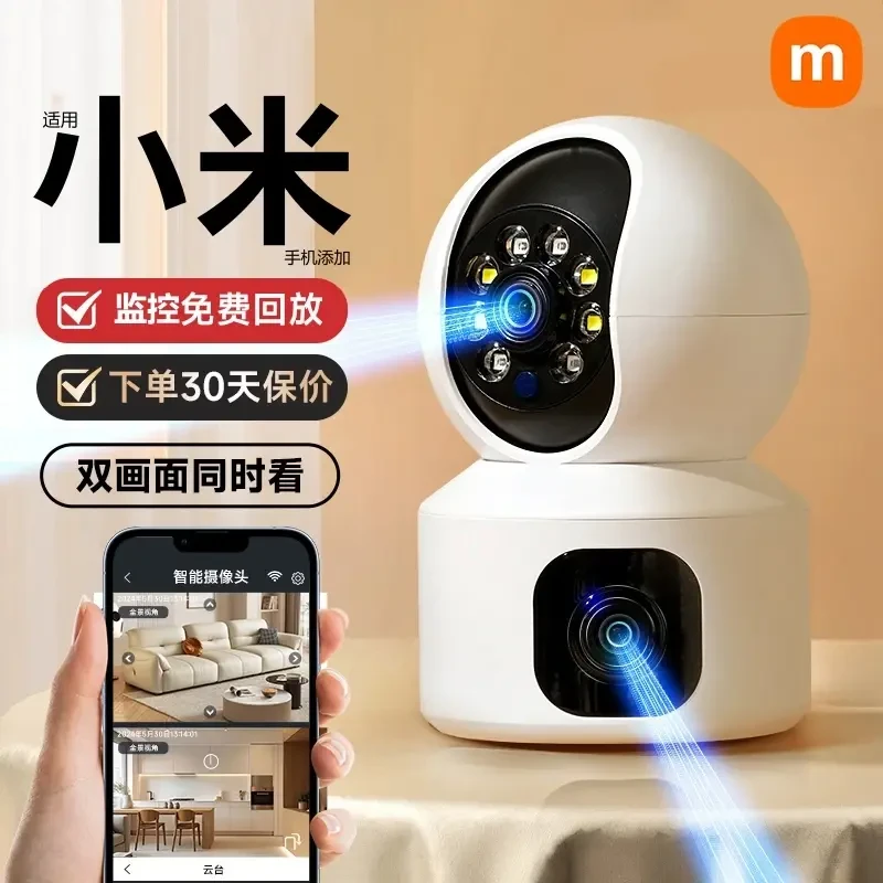 2025新款家用摄像头监控监控器360旋转家用可对话高清摄像头高清