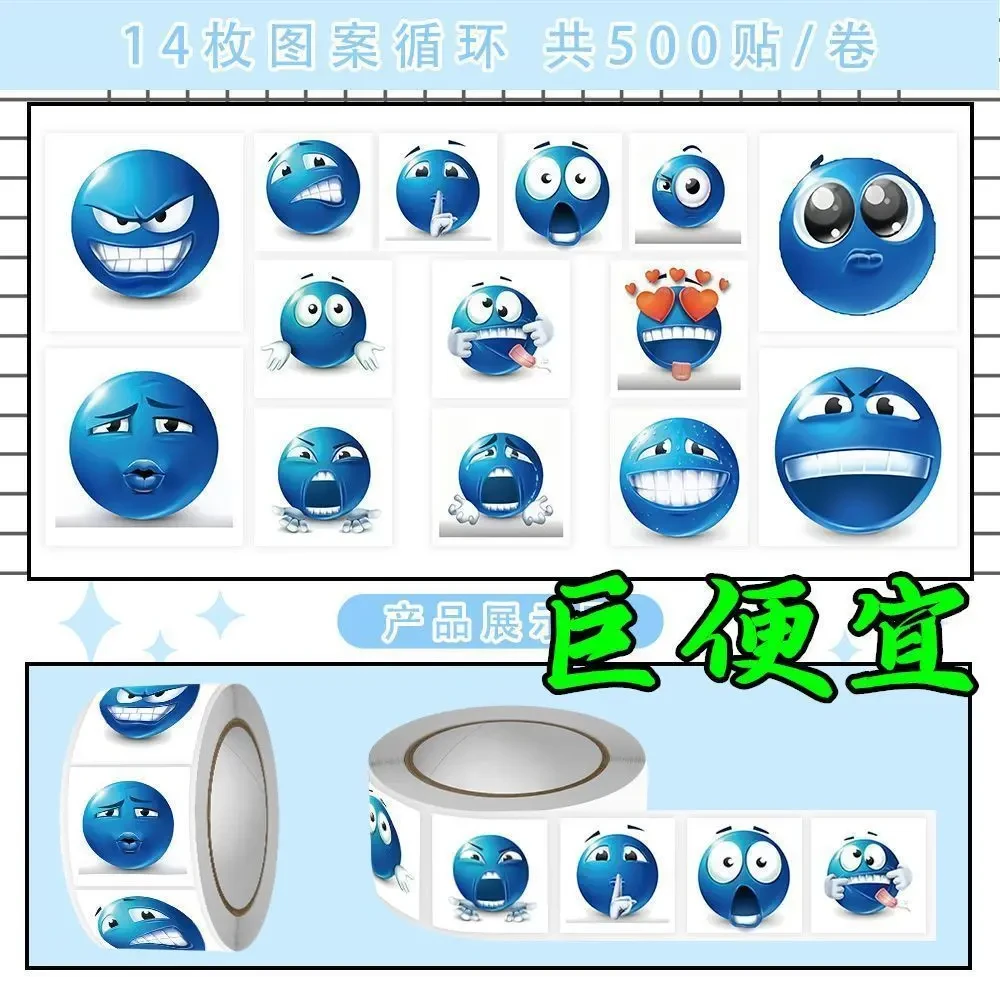 儿童emoji小蓝豆图案表情包卷卷贴趣味表情包抽象贴纸可diy饰品