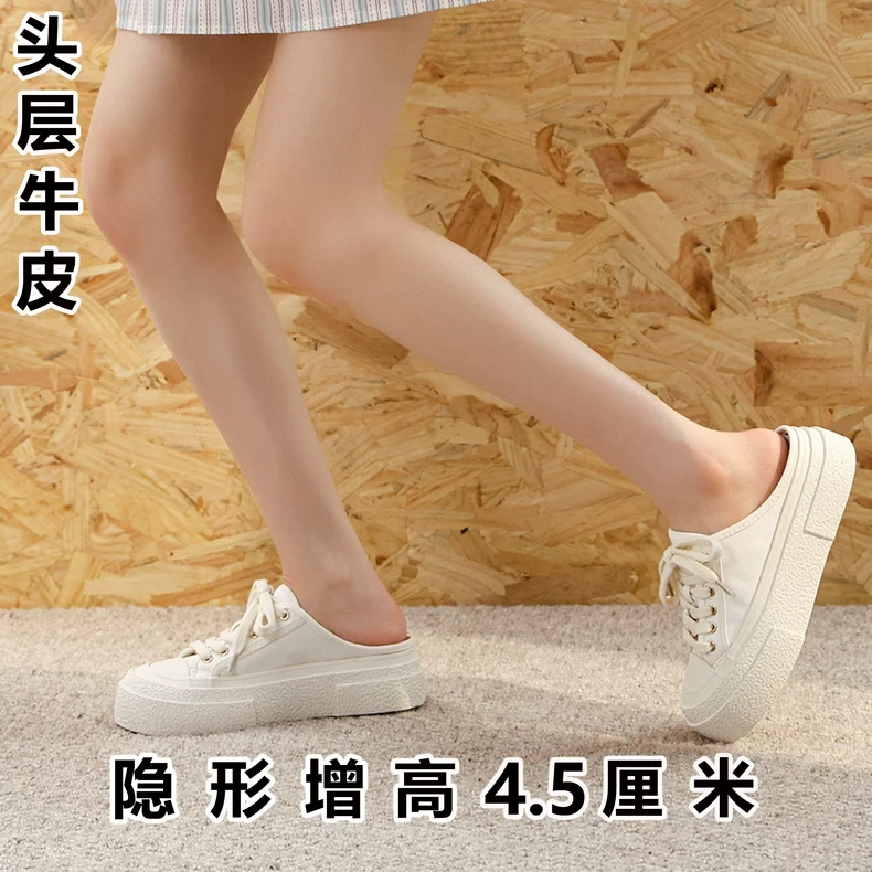 真皮包头半拖帆布鞋女外穿2025年夏季新款小香风饼干鞋厚底小白鞋
